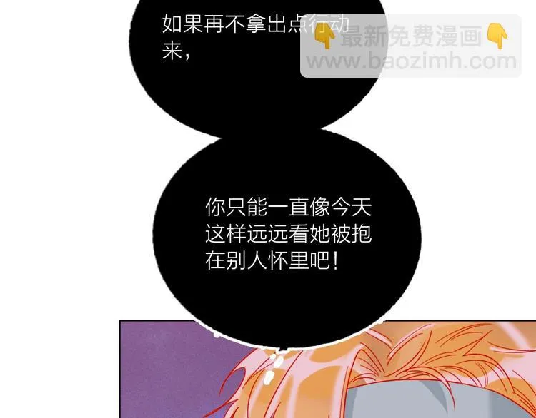 第43话 做戏做全套～？ 第75页