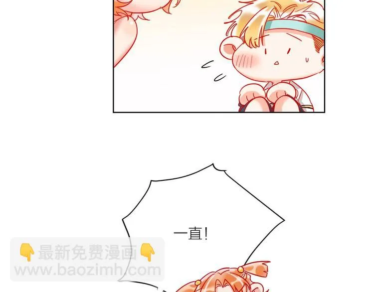 第43话 做戏做全套～？ 第78页