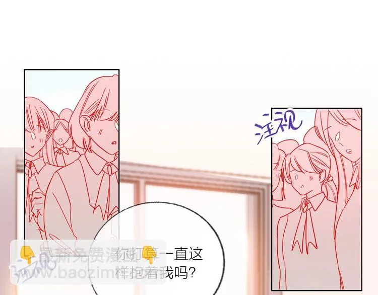 第43话 做戏做全套～？ 第81页