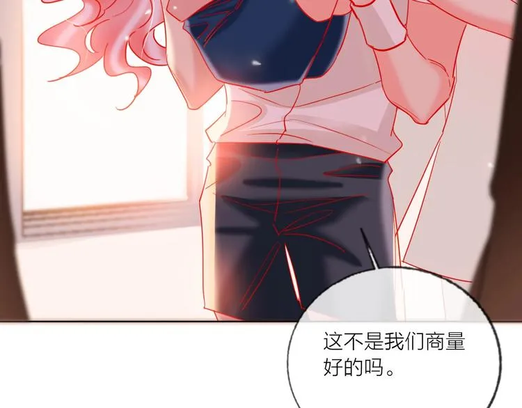 第43话 做戏做全套～？ 第83页