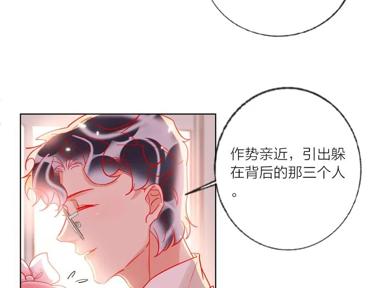 第43话 做戏做全套～？ 第84页