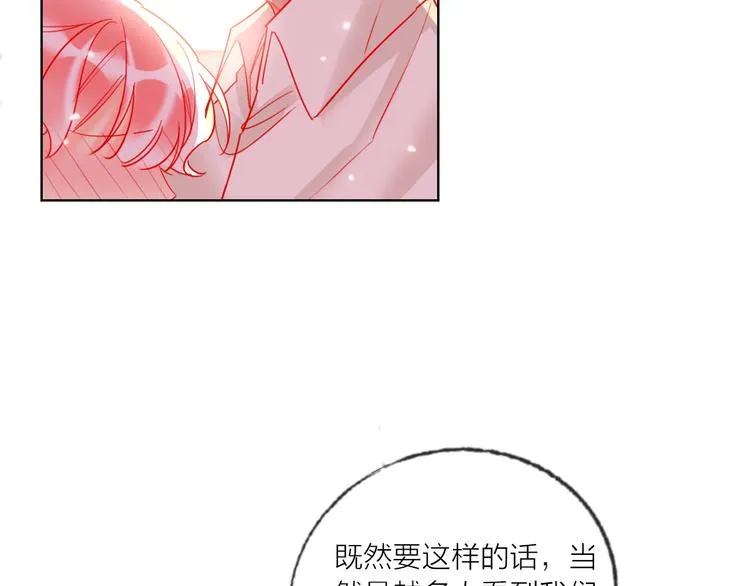 第43话 做戏做全套～？ 第85页