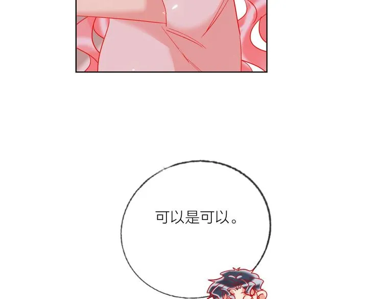 第43话 做戏做全套～？ 第93页