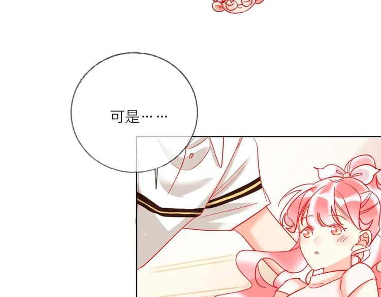 第43话 做戏做全套～？ 第94页