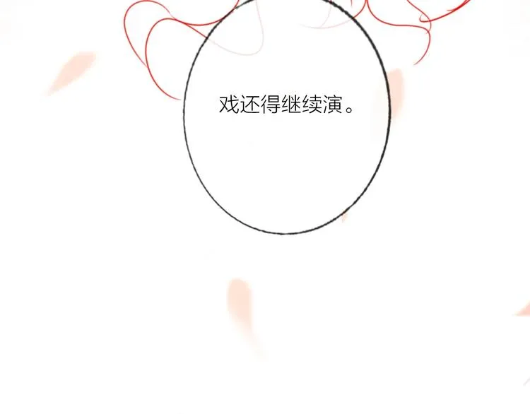 第43话 做戏做全套～？ 第99页