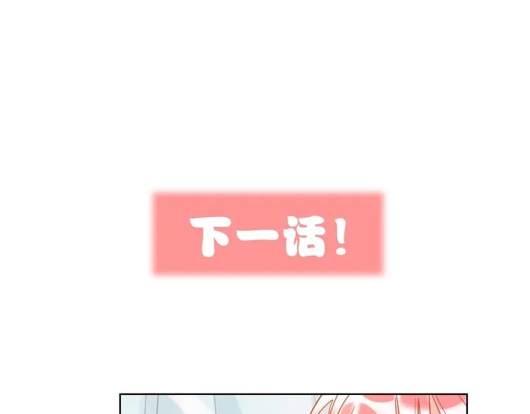 第43话 做戏做全套～？ 第101页