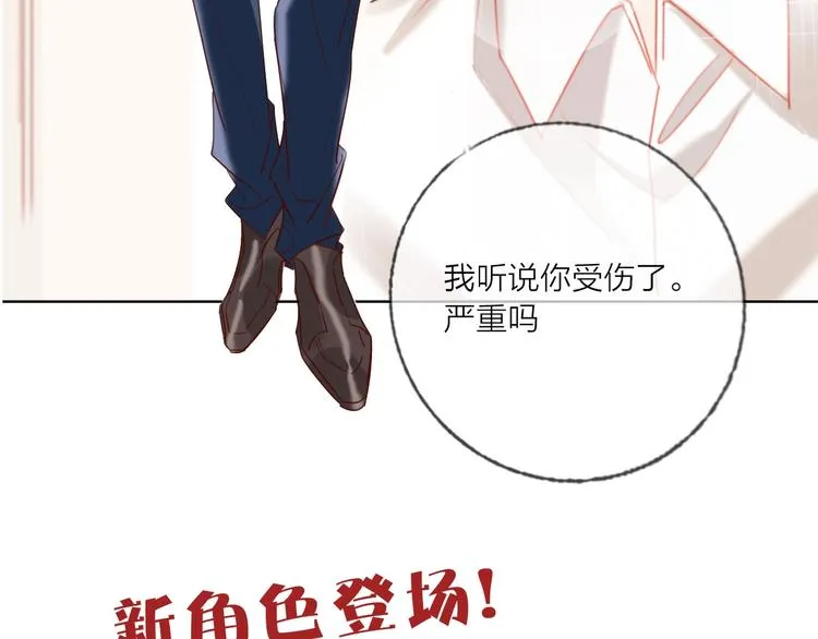 第43话 做戏做全套～？ 第106页