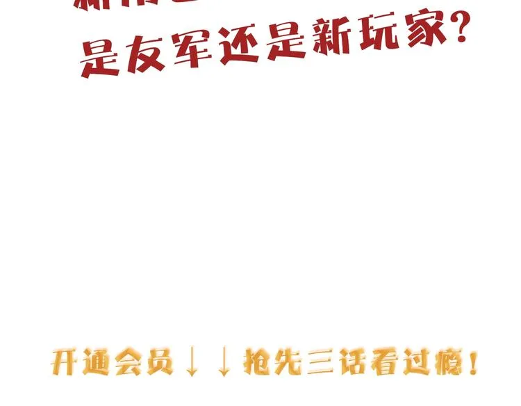 第43话 做戏做全套～？ 第107页