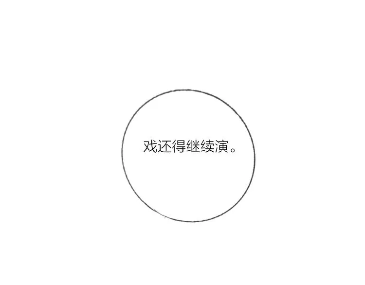 第44话 迷雾 第5页