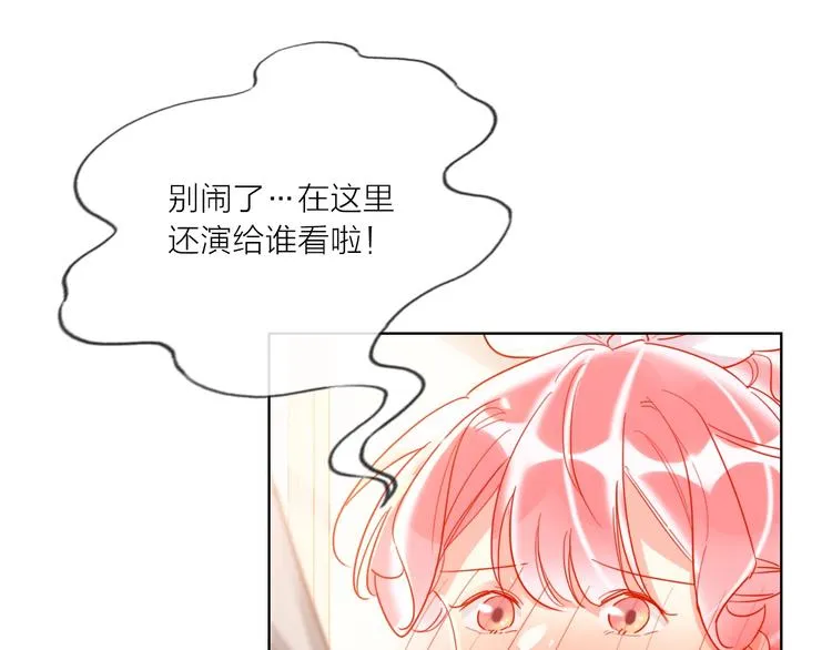 第44话 迷雾 第6页