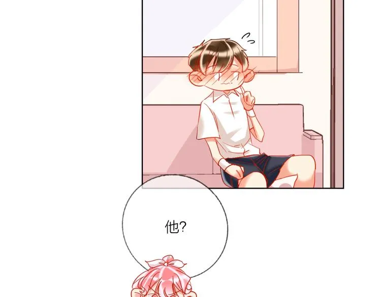 第44话 迷雾 第10页