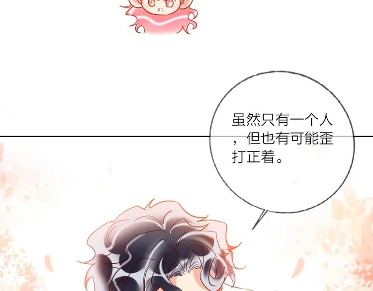 第44话 迷雾 第11页