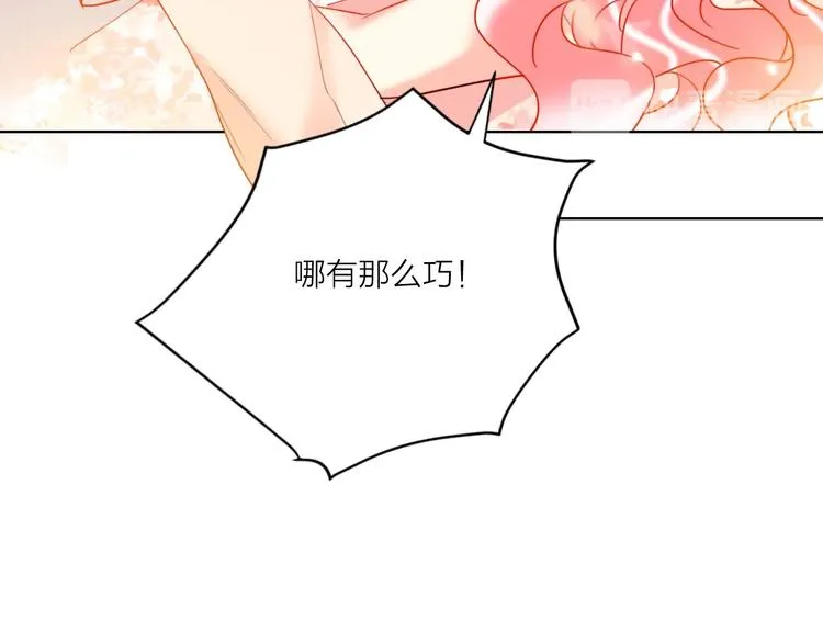 第44话 迷雾 第13页