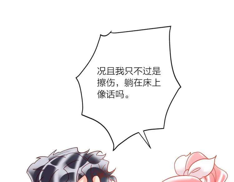 第44话 迷雾 第14页