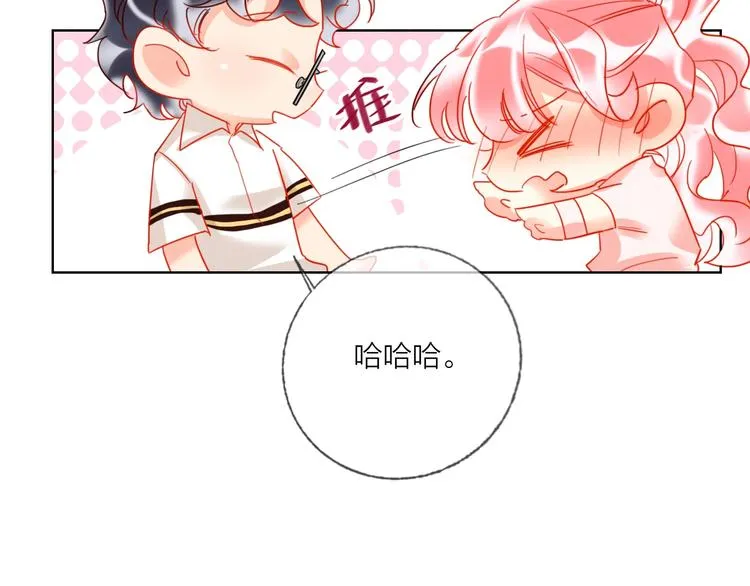 第44话 迷雾 第15页