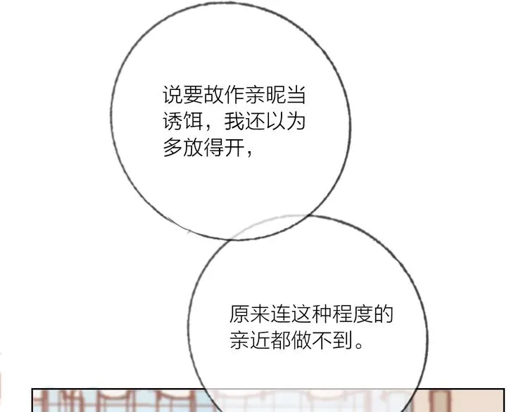 第44话 迷雾 第17页