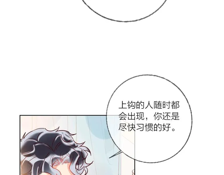 第44话 迷雾 第20页