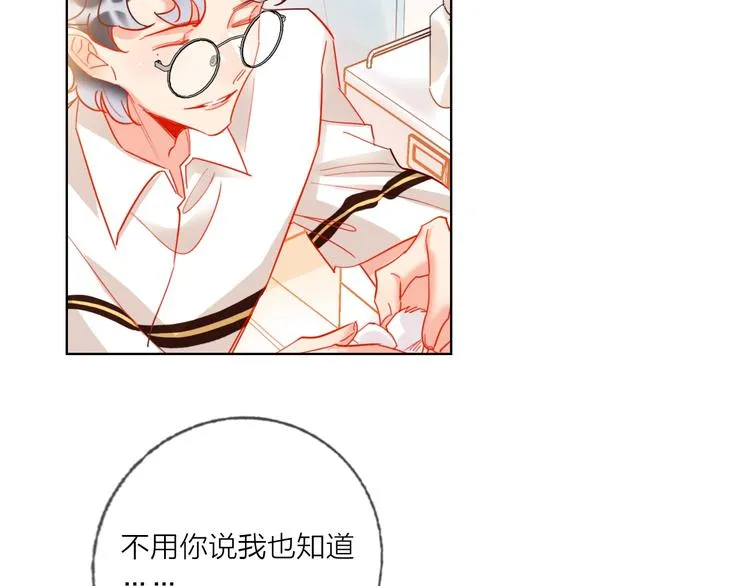 第44话 迷雾 第21页