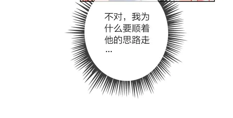 第44话 迷雾 第23页