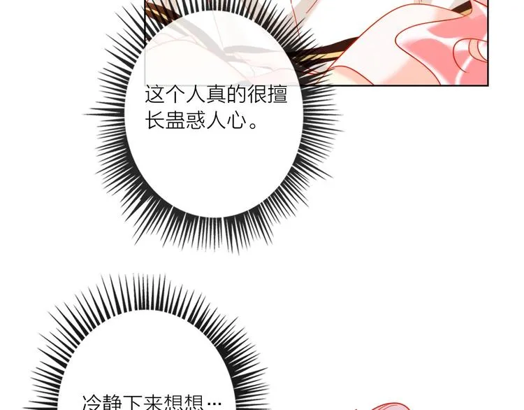 第44话 迷雾 第25页