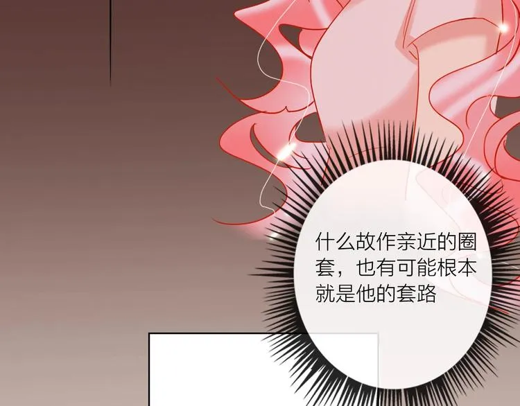 第44话 迷雾 第27页