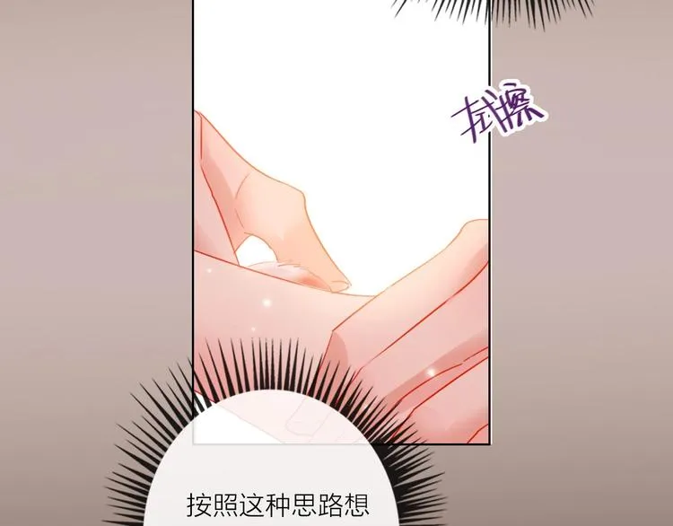 第44话 迷雾 第28页
