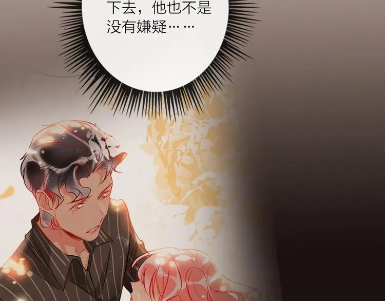 第44话 迷雾 第29页