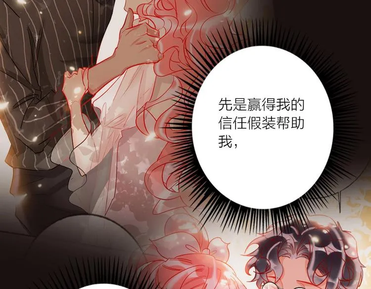 第44话 迷雾 第30页