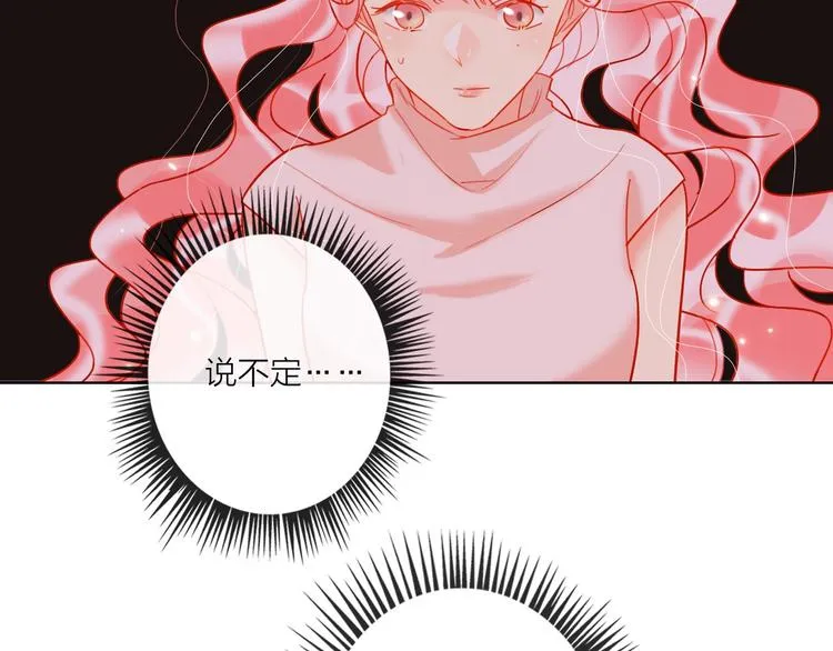 第44话 迷雾 第33页