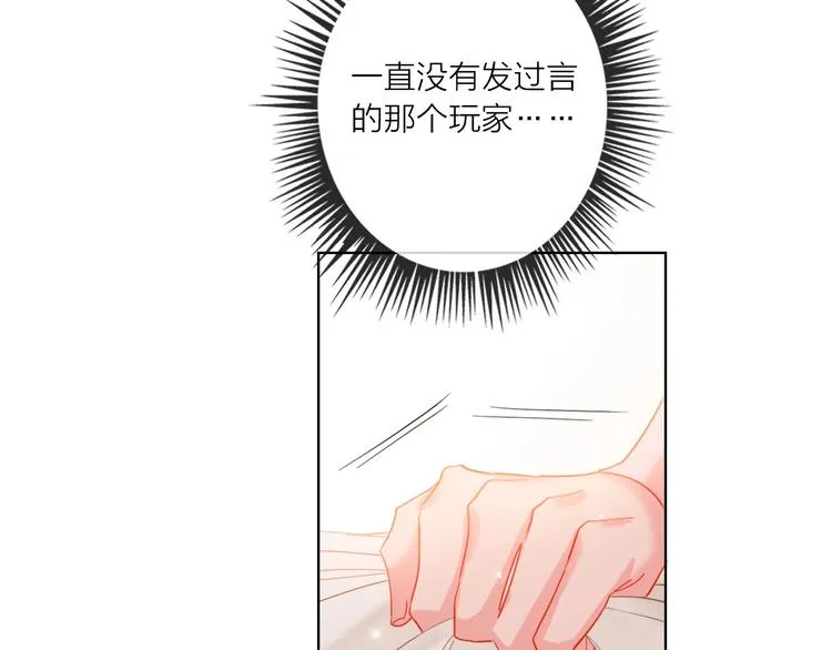 第44话 迷雾 第34页
