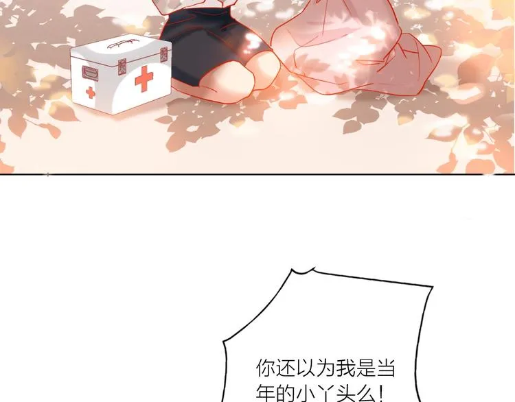 第44话 迷雾 第46页