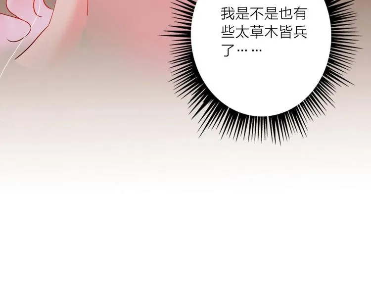 第44话 迷雾 第50页