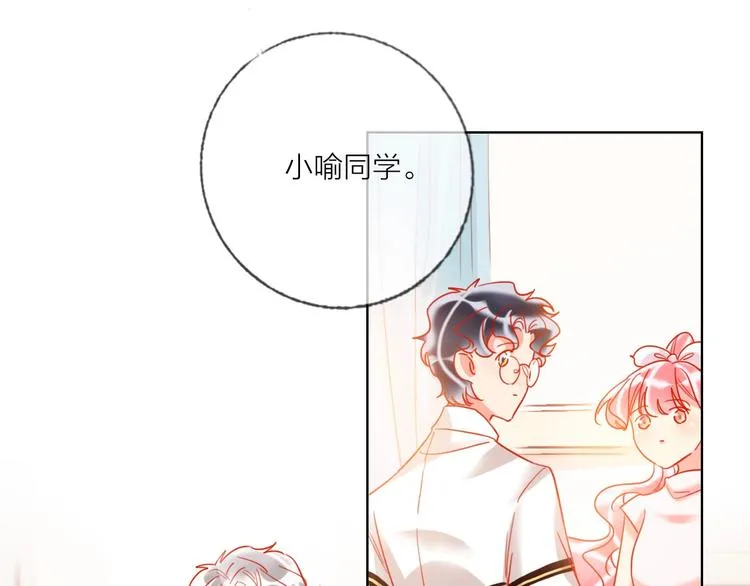 第44话 迷雾 第51页