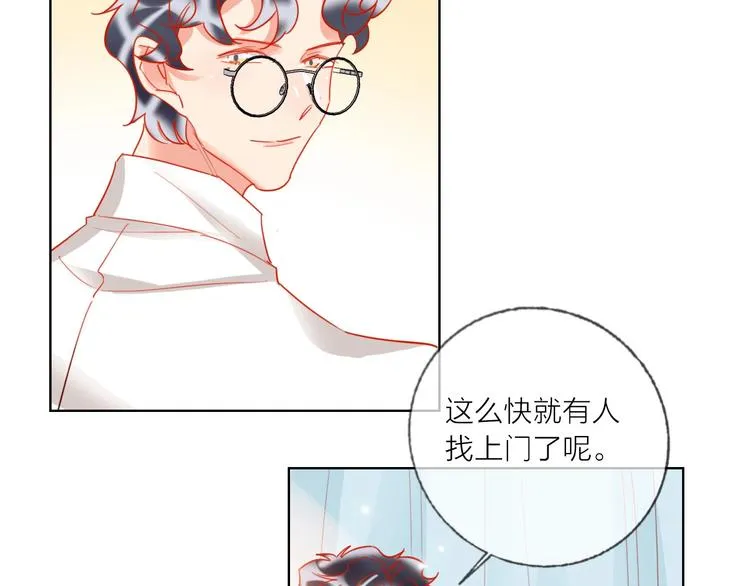 第44话 迷雾 第55页