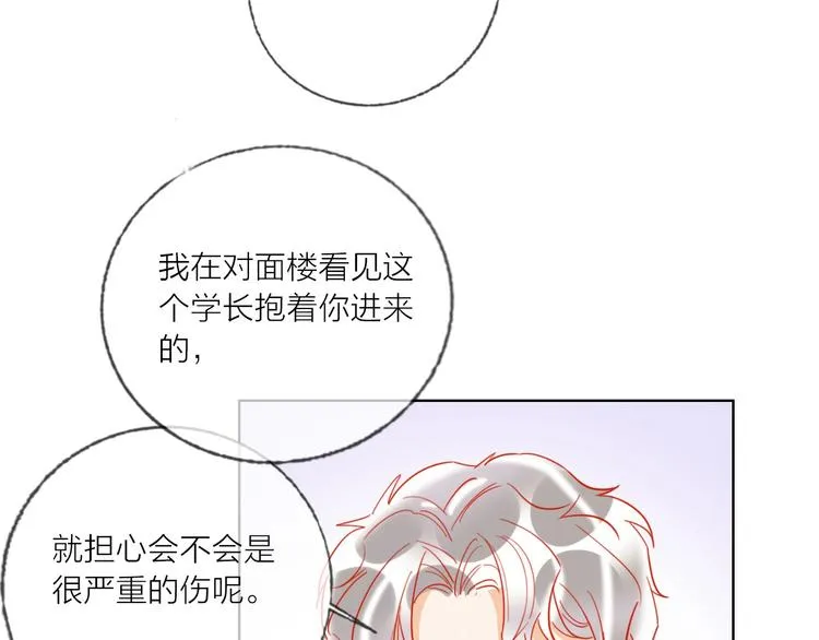 第44话 迷雾 第58页