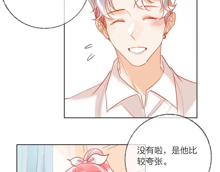第44话 迷雾 第59页