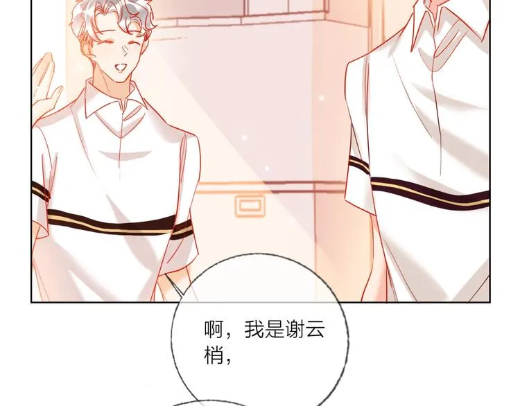 第44话 迷雾 第62页