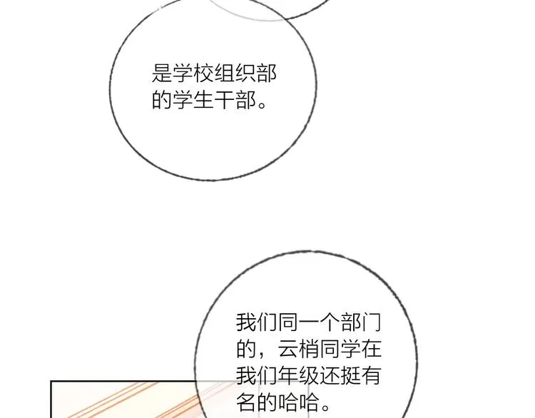 第44话 迷雾 第63页