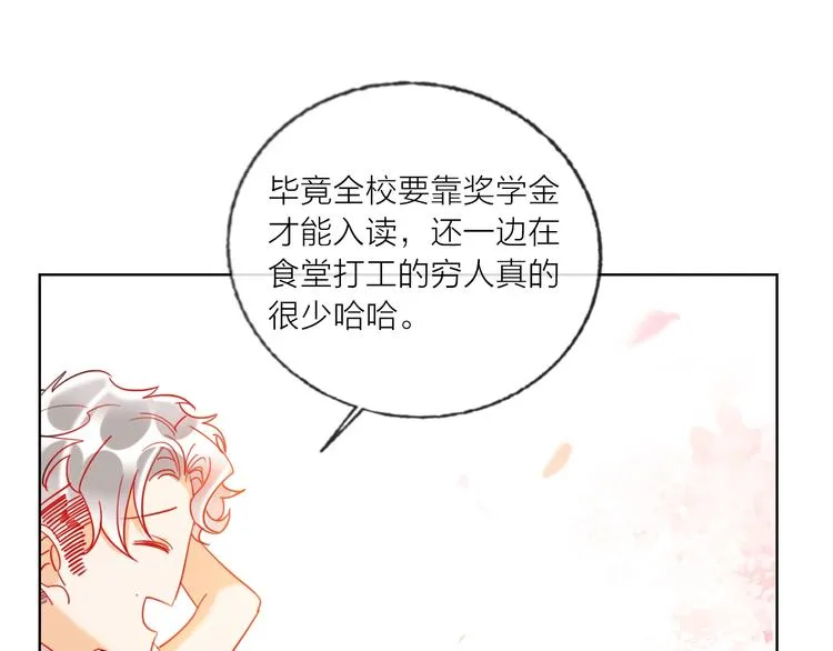 第44话 迷雾 第65页