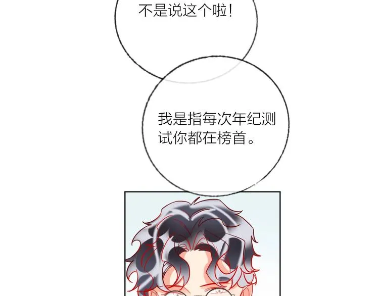 第44话 迷雾 第67页