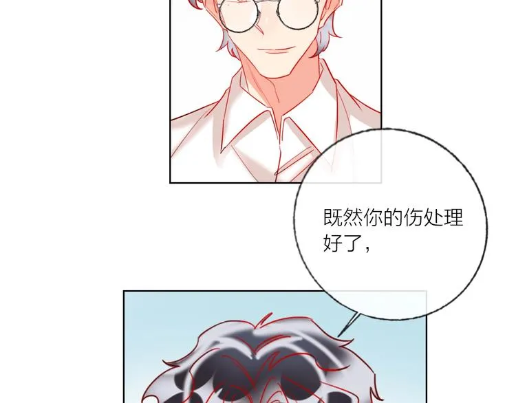 第44话 迷雾 第68页