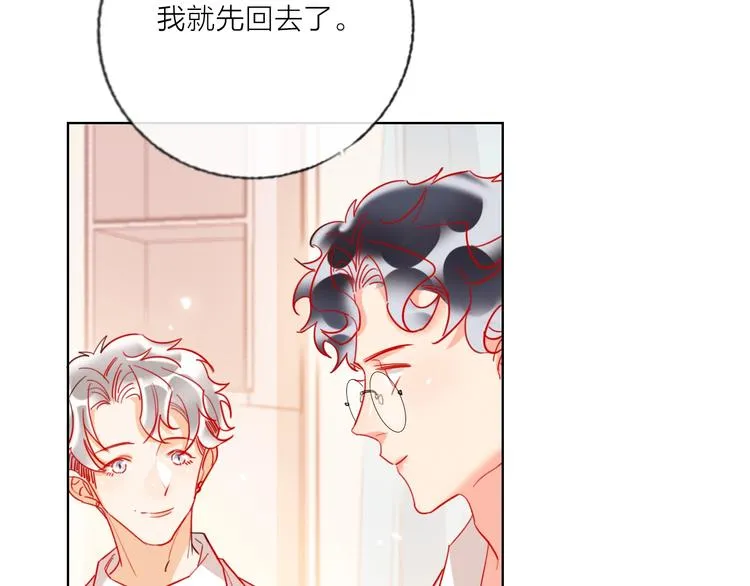 第44话 迷雾 第70页