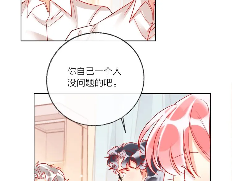 第44话 迷雾 第71页