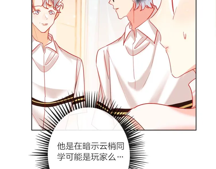 第44话 迷雾 第72页