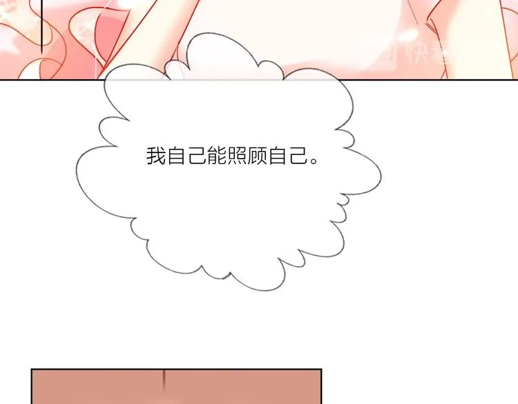 第44话 迷雾 第75页