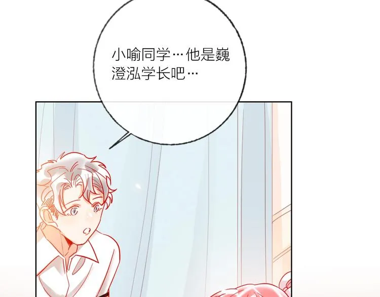 第44话 迷雾 第78页