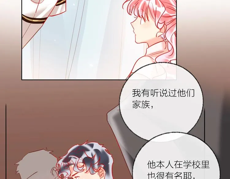 第44话 迷雾 第79页