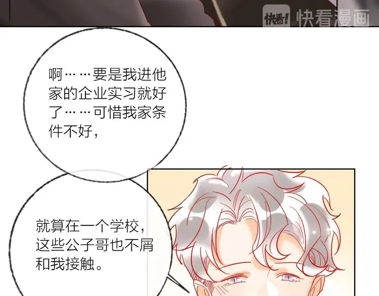 第44话 迷雾 第81页
