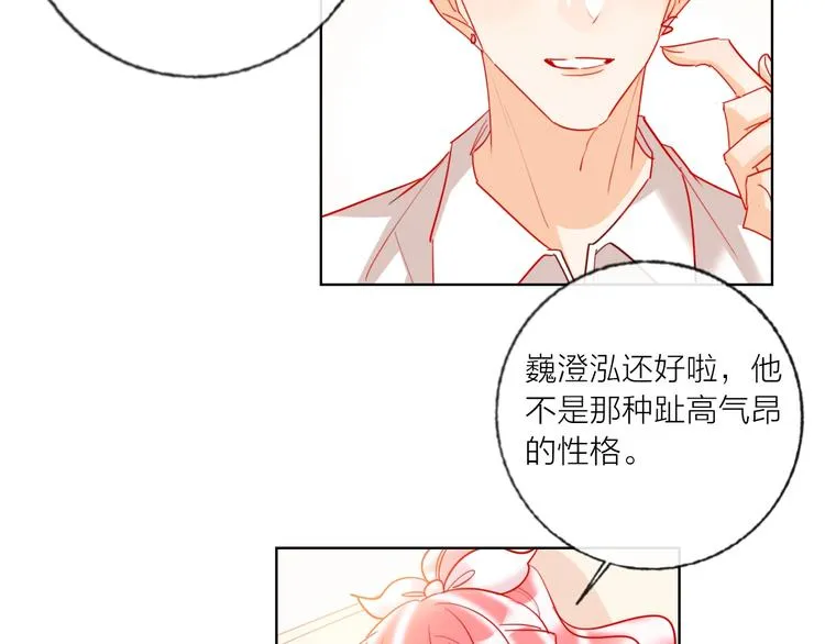 第44话 迷雾 第82页