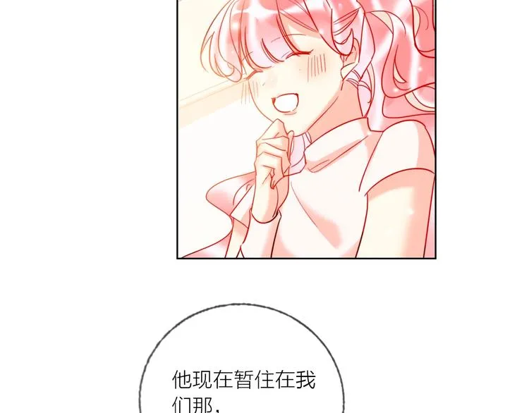 第44话 迷雾 第83页